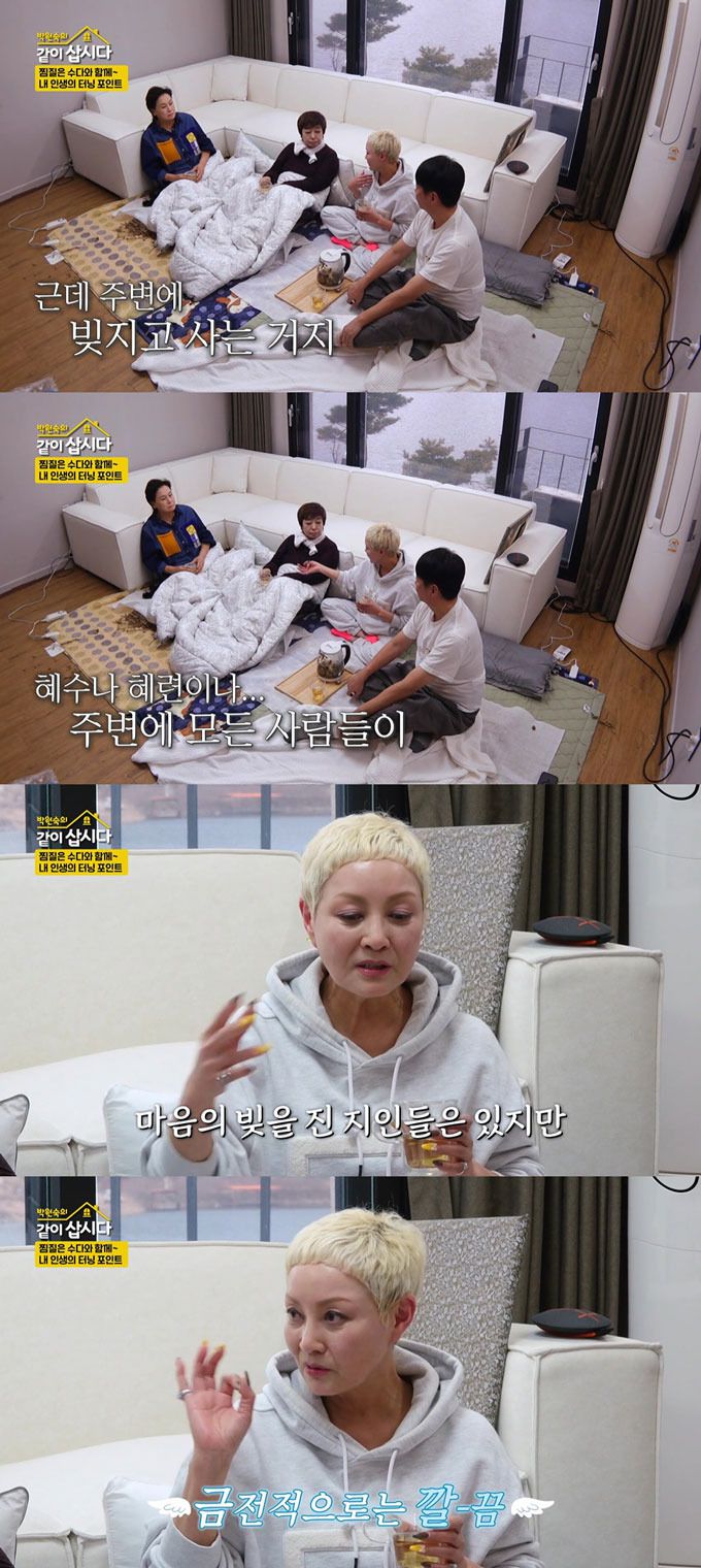 배우 홍진희가 힘든 시간을 버티게 해 준 동료들에게 고마움을 전했다./사진=KBS2 '박원숙의 같이 삽시다' 방송 화면