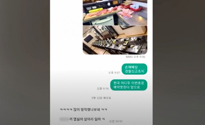 일식집을 운영하는 자영업자가 이른바 '노쇼' 사기를 당해 200만원을 날린 것도 모자라 "열심히 살아라" 등의 조롱성 문자까지 받았다는 사연이 알려져 공분을 사고 있다. 사진은 자영업자 A씨가 예약 전화를 걸어온 상대와 나눈 문자 내용/사진=JTBC '사건반장' 갈무리