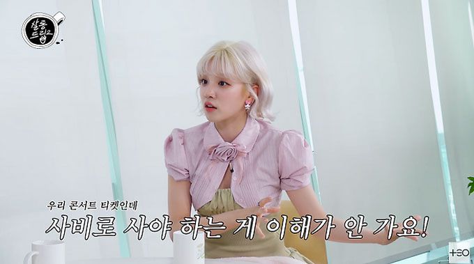 그룹 아이들 우기가 지인에게 선물할 콘서트 티켓을 사비로 구입하는 것에 대한 불만을 토로해 입방아에 올랐다./사진=유튜브 채널 'TEO 테오' 영상