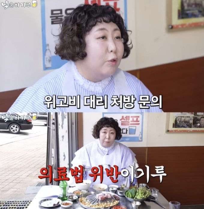 코미디언 신기루가 지난 14일 유튜브 채널 '뭐든하기루'를 통해 최근 비만 치료제 '위고비' 대리 처방을 요청하는 문의가 많다고 털어놨다. /사진=유튜브 채널 '뭐든하기루'