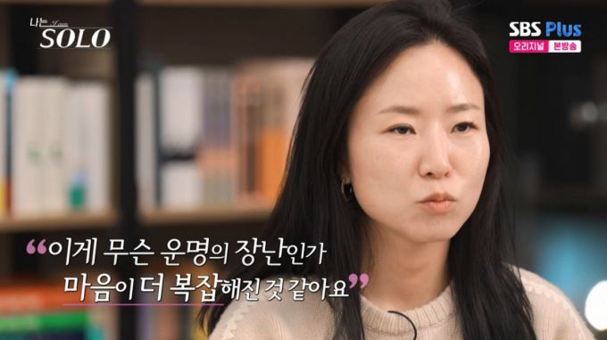 인터뷰에서 영수를 언급하는 영숙. /사진=SBSPlus·ENA '나는 솔로' 캡처