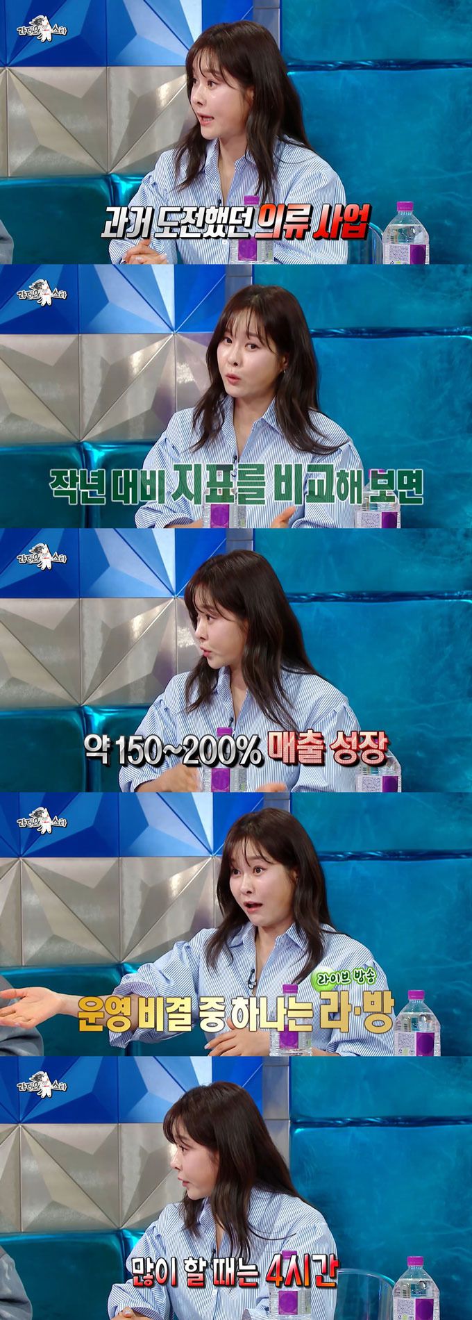 방송인 현영이 뛰어난 사업 수완을 자랑했다./사진=MBC '라디오스타' 방송 화면