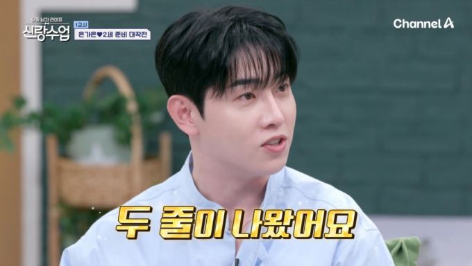 은가은의 임신테스트기 결과를 설명하고 있는 박현호. /사진=SBS '요즘 남자 라이프 신랑수업' 캡처