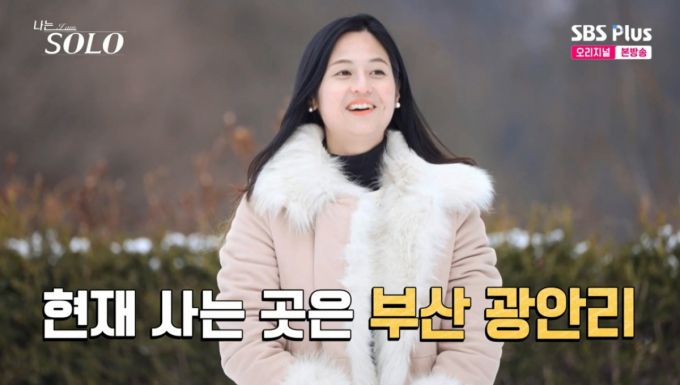 옥순. /사진=SBSPlus·ENA '나는 솔로' 캡처