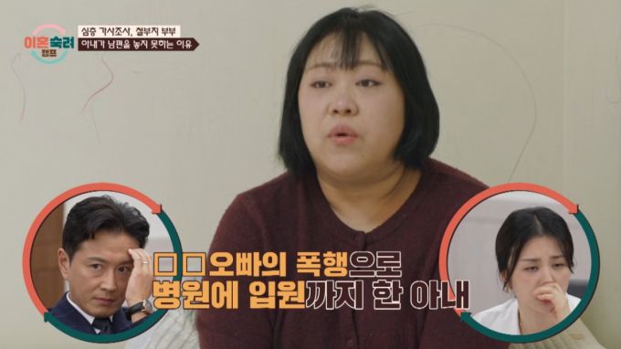 과거 가족으로부터 상처를 고백하는 아내. /사진=JTBC '이혼숙려캠프' 캡처