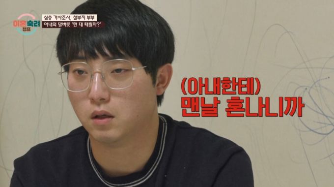 아내의 폭력성을 말하는 남편 모습. /사진=JTBC '이혼숙려캠프' 캡처