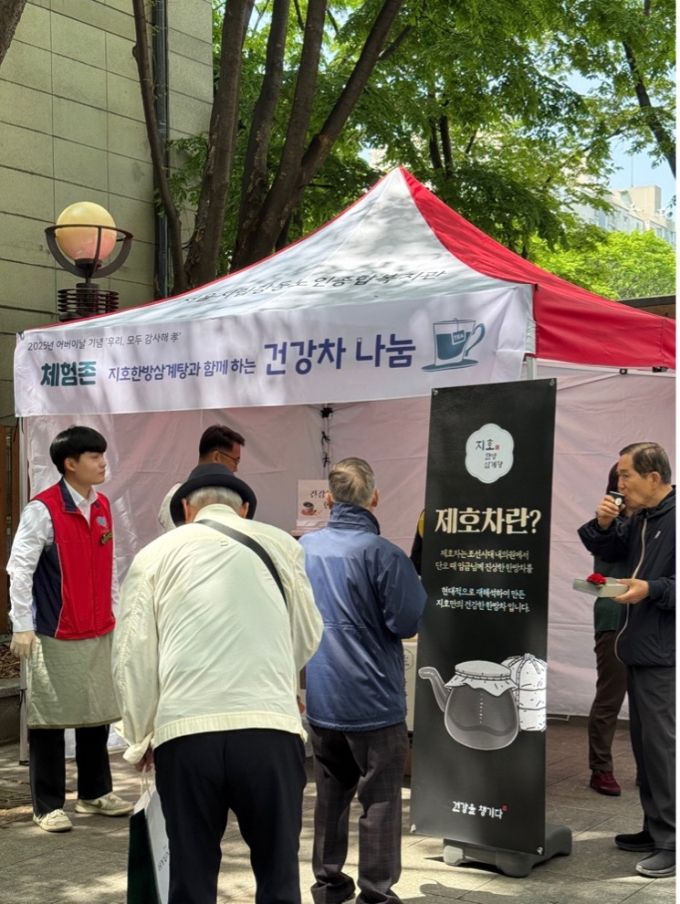 사진제공=지호한방삼계탕