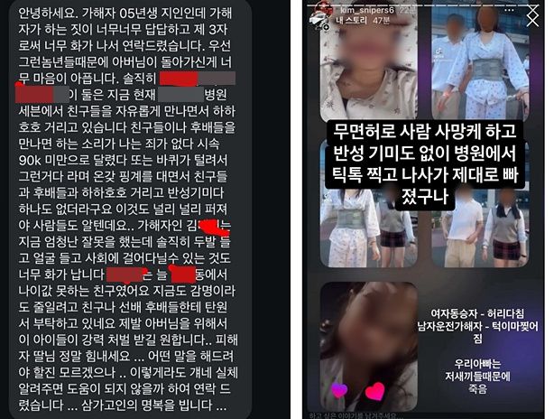 무면허 렌터카 사고로 60대 택시기사가 숨진 가운데 10대 가해자들의 반성 없는 태도에 유족이 분통을 터뜨렸다./사진=인스타그램