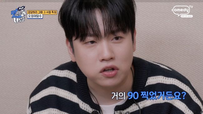 가수 한해가 지난 16일 방송된 코미디TV 'THE 맛있는 녀석들'에 게스트로 출연해 최근 90kg까지 몸무게가 늘었다고 털어놨다. /사진=코미디TV 예능 'THE 맛있는 녀석들'