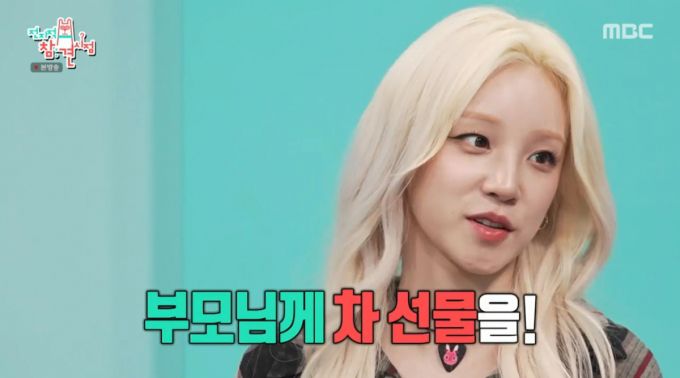 중국 수익 정산 후 부모님께 차를 선물한 우기. /사진='MBC' 전지적 참견 시점' 캡처