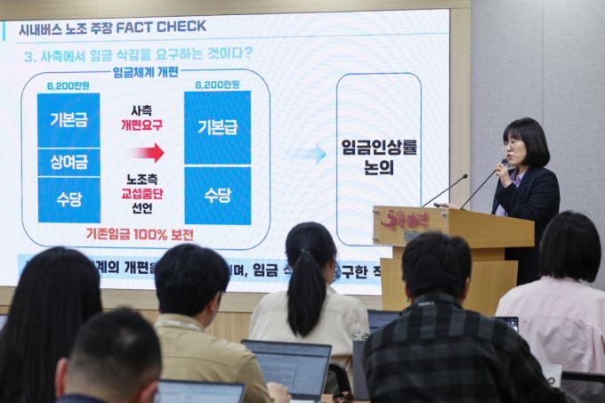 이자영 서울시 버스정책과장이 지난 19일 오후 서울 중구 서울시청에서 시내버스 노조 파업 관련 브리핑을 하고 있다. /사진=뉴스1