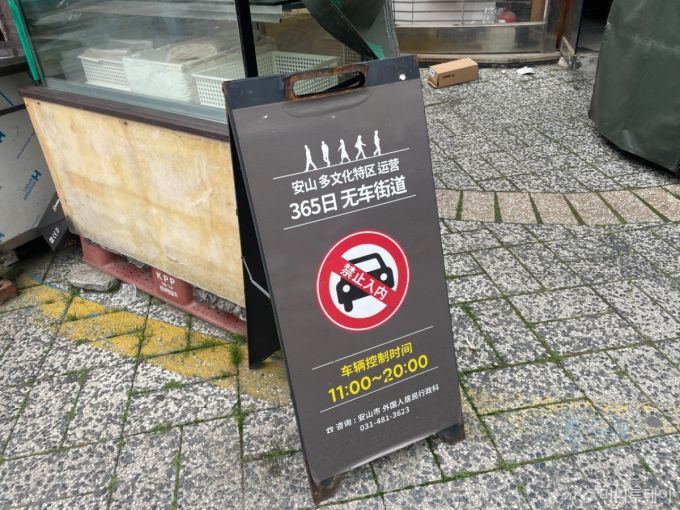 19일 오전 경기 안산시 단원구 원곡동 다문화거리에 입간판이 놓여있다. /사진=이지현 기자.