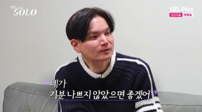 현숙의 기분을 살피는 광수. /사진=SBS Plus·ENA '나는 솔로' 캡처