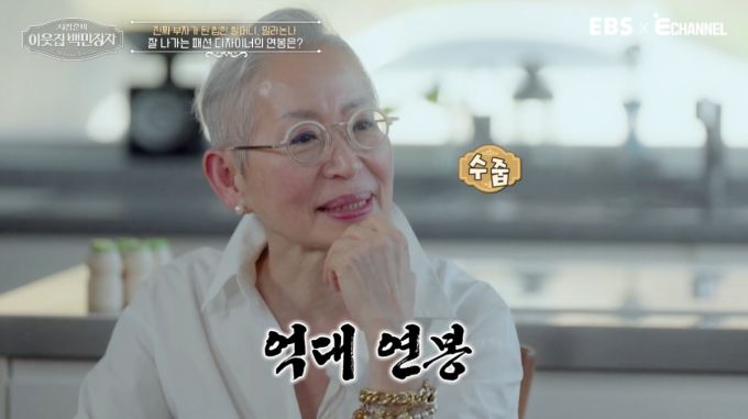 패션 인플루언서 밀라논나(72·장명숙)가 삼풍백화점 붕괴 사고 이후 달라진 인생관을 고백했다. /사진=EBS E채널 '서장훈의 이웃집 백만장자' 방송화면