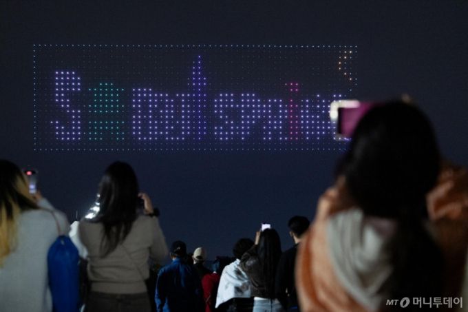 [서울=뉴시스] 김명년 기자 = 27일 오후 서울 광진구 뚝섬한강공원 수변무대에서 2025 한강 불빛 공연(드론 라이트 쇼)이 펼쳐지고 있다. 2025.04.27. kmn@newsis.com /사진=