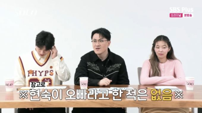 광수의 거짓말에 당황한 이이경, 데프콘, 송해나. /사진=SBS Plus·ENA '나는 솔로' 캡처