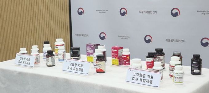 식품의약품안전처는 아마존, 이베이 등 해외 온라인 쇼핑몰에서 판매하는 해외직구식품 중 소비자 관심이 높은 제품 45개에 대해 검사를 실시해 국내 반입차단 대상 원료·성분(위해성분)이 확인된 22개 제품에 대한 국내 반입을 차단하도록 조치했다고 22일 밝혔다. (식약처 동영상 캡처)/사진=뉴시스