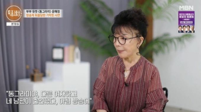 /사진=MBN '특종세상'