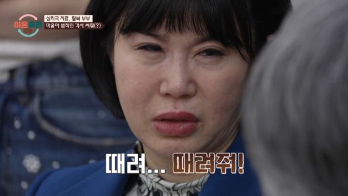 심리극 치료 중인 탈북 아내 모습. /사진=JTBC '이혼숙려캠프' 캡처