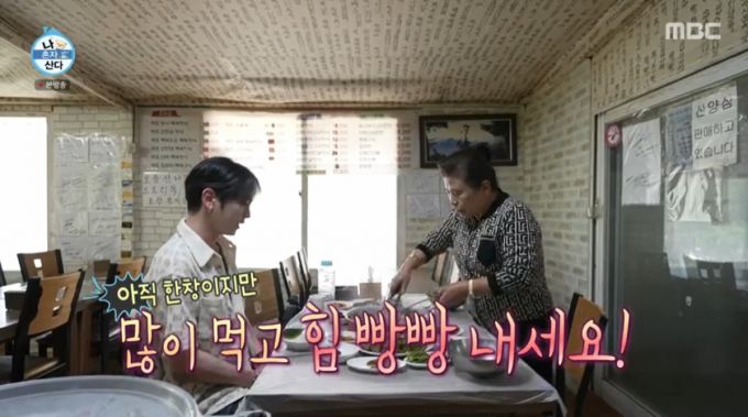 단골식당 사장님과 대화를 나누는 키. /사진=MBC '나 혼자 산다' 캡처