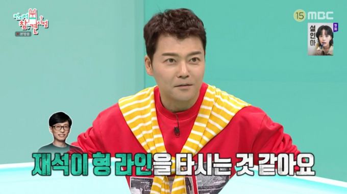 최다니엘을 두고 유재석을 질투하는 전현무. /사진=MBC '전지적 참견 시점' 캡처