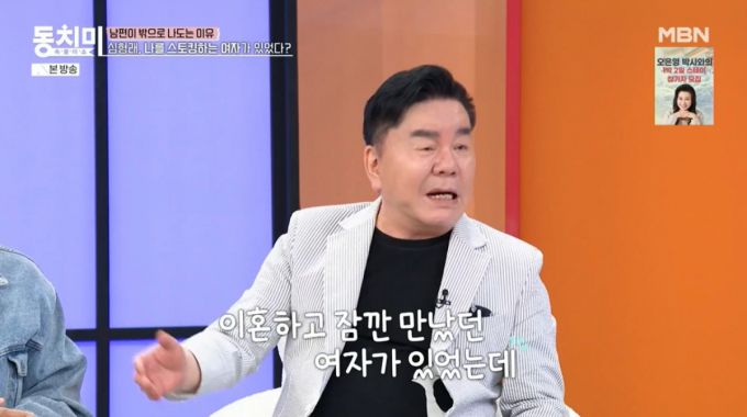 여자친구에 대해 이야기하는 심형래. /사진=MBN '속풀이쇼 동치미' 캡처
