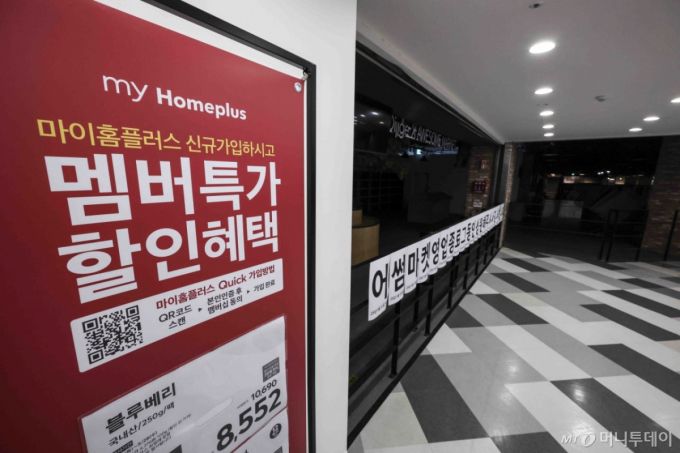 26일 경기 고양시의 한 홈플러스 매장 입점 업체 매장 앞에 영업종료 안내문이 붙어 있다.   홈플러스가 건물주와 임차료 조정 협상이 지지부진한 17개 점포의 임차 계약 해지를 통보하면서 이로 인해 입점한 소상공인들이 폐점 위기에 처했다. /사진제공=뉴시스