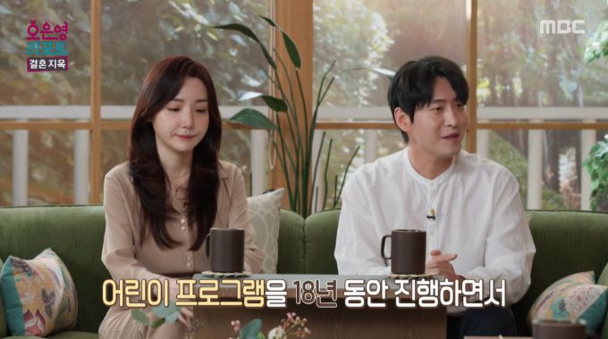 '튼튼 아저씨'로 18년간 어린이 교육 프로그램을 진행한 남편이 아내 막말에 시달리고 있다고 토로했다./사진=MBC '오은영 리포트-결혼 지옥' 방송 화면