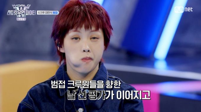 화가 난 아이키 모습. /사진=Mnet '월드 오브 스트릿 우먼 파이터' 캡처