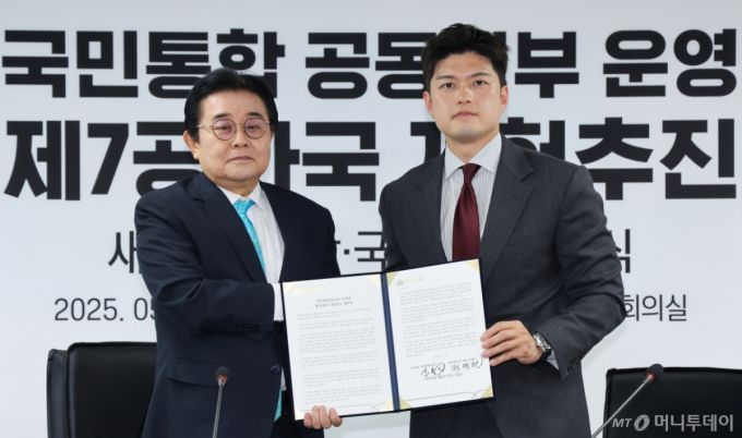 전병헌 새미래민주당 대표(왼쪽)와 김용태 국민의힘 비상대책위원장이 28일 서울 여의도 새미래민주당 중앙당사에서 열린 양당 간의 국민통합공동정부 운영과 제7공화국 개헌 추진 협약식에 참석해 협약서에 서명한 뒤 기념 촬영하고 있다. 2025.5.28/사진=뉴스1 /사진=(서울=뉴스1) 안은나 기자