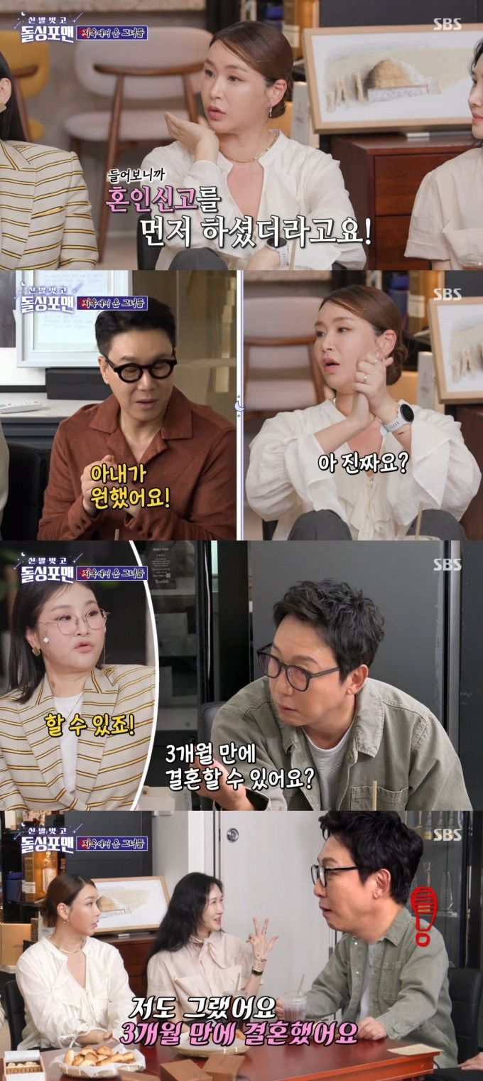 방송인 이상민이 10살 연하의 아내와 혼인신고를 먼저 하게 된 이유를 밝혔다. /사진=SBS '신발 벗고 돌싱포맨' 방송화면