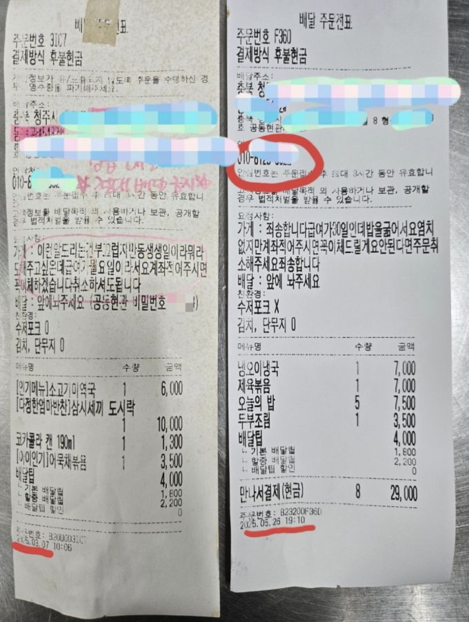 손님의 딱한 사정에 서비스 반찬까지 챙겨 외상으로 음식 배달을 해 준 자영업자가 사기를 당했다며 분한 심경을 토로했다./사진='아프니까 사장이다' 갈무리