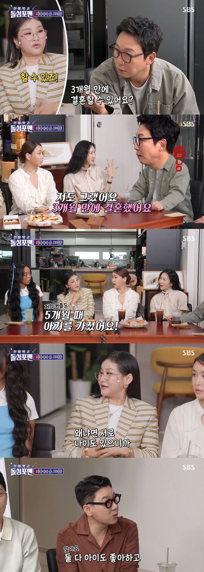 그룹 룰라 출신 방송인 이상민이 교제 3개월 만에 결혼한 것을 두고 방송인 탁재훈이 트집을 잡자 가수 박선주가 "우리는 5개월 때 아기를 가졌다"며 이상민 편을 들었다./사진=SBS '신발 벗고 돌싱포맨' 방송 화면