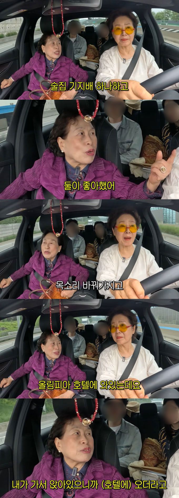 배우 전원주가 과거 남편의 외도를 저지르고 있던 상대 여성 목소리를 흉내내 호텔로 남편을 불러낸 적이 있다고 밝혔다. /사진=유튜브 채널 '순풍 선우용여' 영상