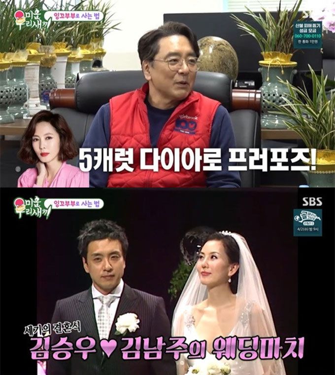 배우 김승우가 지난 3월 SBS 예능 프로그램 '미운 우리 새끼'에 출연해 아내 김남주와 결혼 당시 5캐럿 다이아몬드 반지로 프러포즈를 했다고 밝혔다. /사진=SBS '미운 우리 새끼' 방송 화면