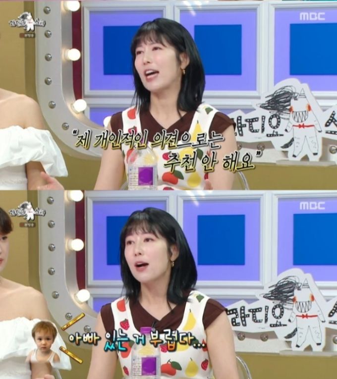 /사진=MBC '라디오스타'