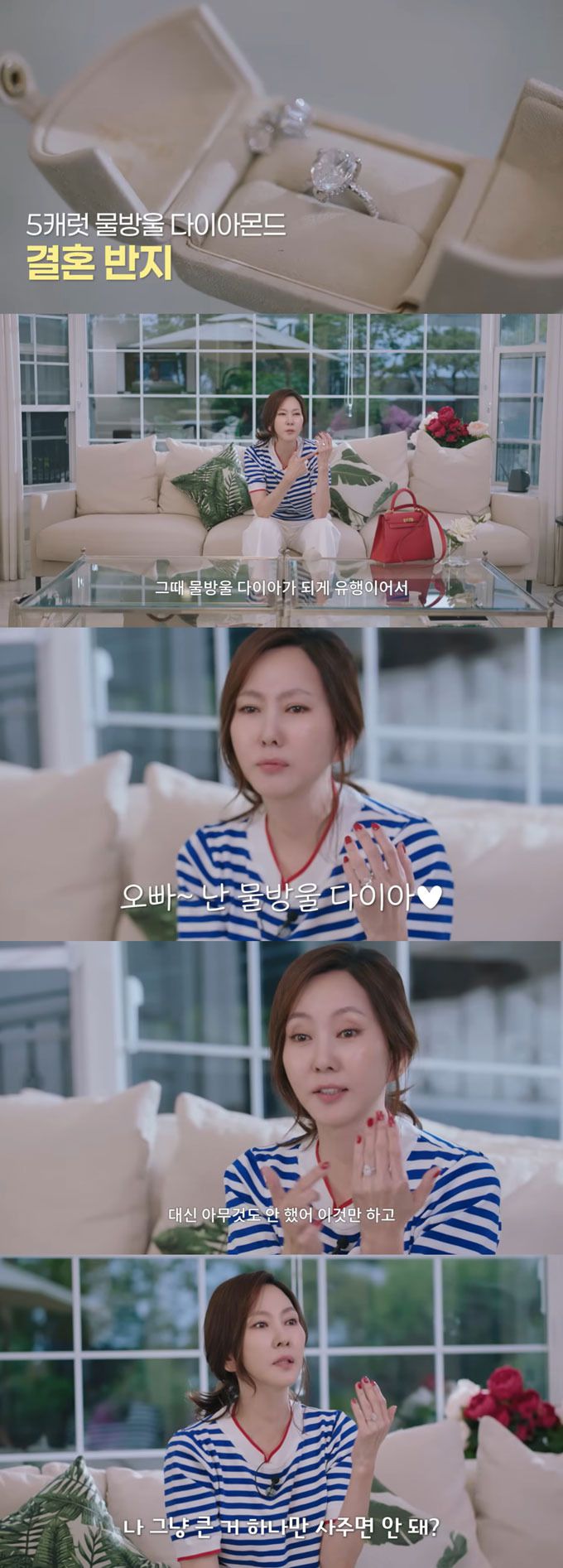 배우 김남주가 남편 김승우에게 받은 초호화 결혼반지를 공개했다./사진=유튜브 채널 '김남주' 영상