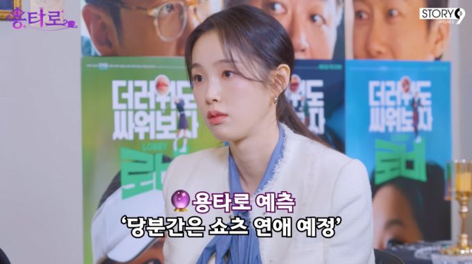 최근 강해림이 방송에서 누군가와 만남 중임을을 티내는 발언을 해 눈길을 끌고 있다. /사진=유튜브 영상 갈무리