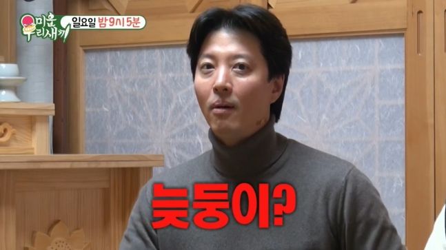 배우 이동건이 열애설에 휩싸인 가운데, 그가 지난해 1월 출연한 방송에서 본 사주가 재조명 받고 있다. /사진=SBS '미운우리새끼' 방송화면