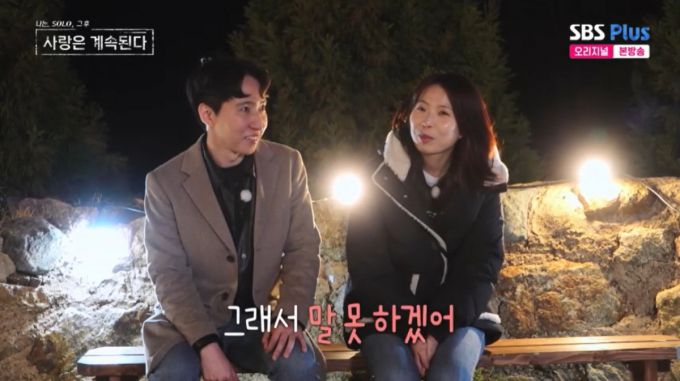 4기 영수, 6기 현숙. /사진=SBS Plus·ENA '나는 솔로, 그 후 사랑은 계속된다' 캡처