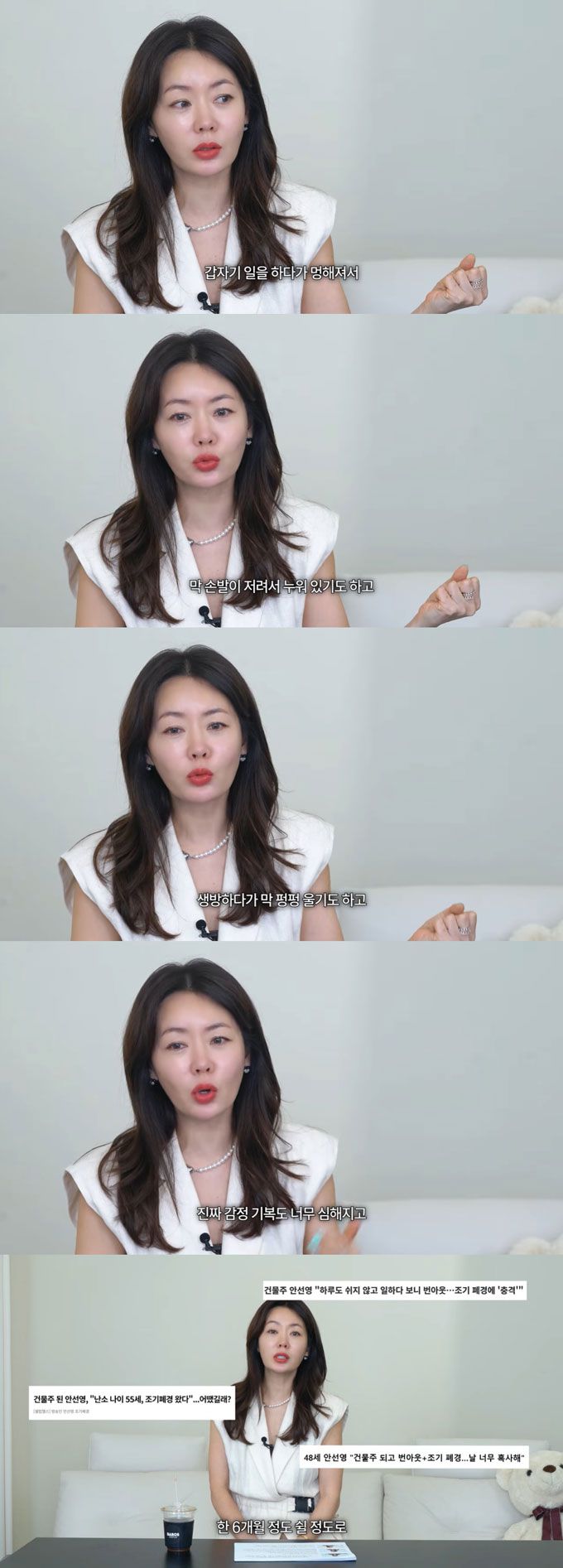 방송인 겸 사업가 안선영이 비교적 이른 나이에 갱년기를 겪었다며, 당시 어려움을 고백했다./사진=유튜브 채널 '이게 바로 안선영' 영상