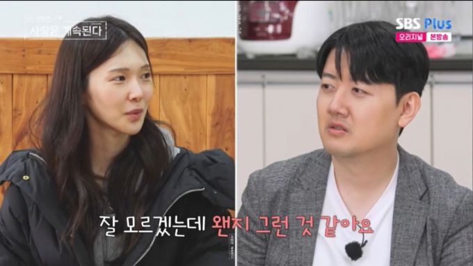 17기 옥순과 대화를 나누는 24기 영수/사진=SBS Plus·ENA '나는 솔로, 그 후 사랑은 계속된다' 캡처