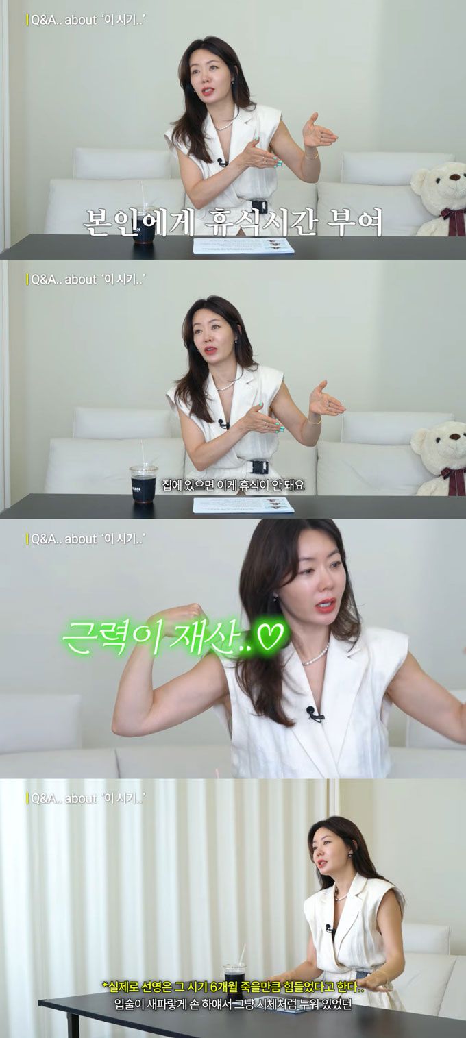 방송인 겸 사업가 안선영이 비교적 이른 나이에 갱년기를 겪었다며, 당시 어려움을 고백했다./사진=유튜브 채널 '이게 바로 안선영' 영상