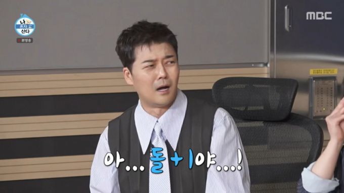 질색하는 전현무. /사진=MBC '나 혼자 산다' 캡처