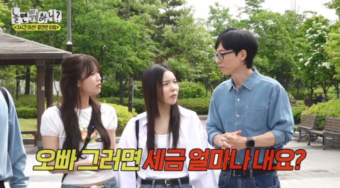 31일 방송된 MBC 예능 프로그램 '놀면 뭐하니?'에서 유재석이 모범 납세자 면모를 드러냈다./사진='놀면 뭐하니?' 방송화면 캡처