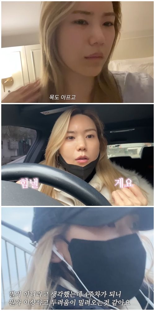 그룹 씨야 메인보컬로 활동한 가수 김연지가 31일 자신의 유튜브 채널에 성대 수술 후 4주 동안 목소리를 내지 못하는 근황을 공개했다./사진=김연지 유튜브 화면 캡처