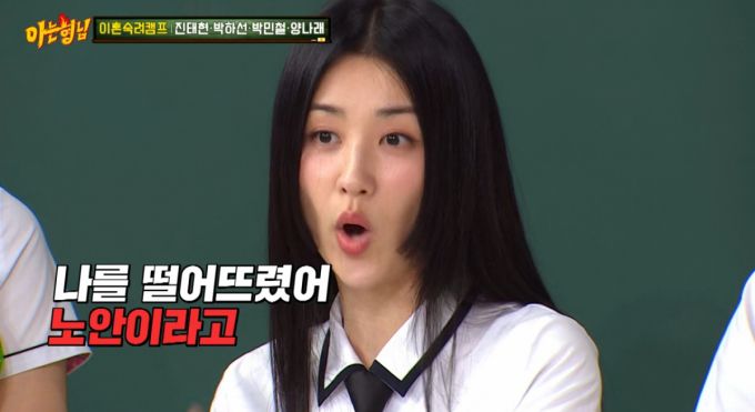 배우 박하선이 31일 방송된 JTBC 예능 프로그램 '아는 형님'에 출연해 과거 인기리에 방영된 시트콤 '하이킥' 시리즈 캐스팅 비화를 전했다./사진='아는 형님' 방송 화면 캡처