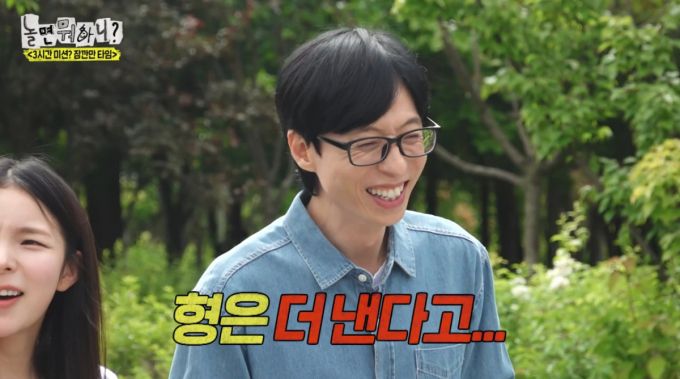 31일 방송된 MBC 예능 프로그램 '놀면 뭐하니?'에서 유재석이 모범 납세자 면모를 드러냈다./사진='놀면 뭐하니?' 방송화면 캡처
