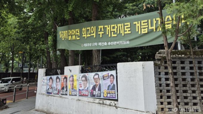 지난 28일 서울 강남구 대치동 소재 아파트 단지 외벽에 붙어있는 선거벽보/사진=조성준 기자