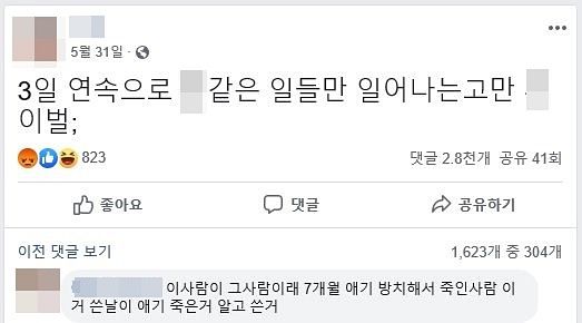 견씨가 2019년 5월 페이스북에 올린 게시물.